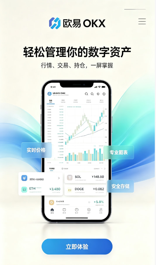 欧交易所app官网安卓相关配图1